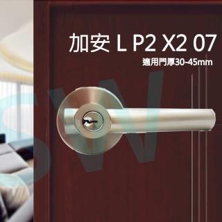 【LP2X207 加安 60mm 銀色】內側自動解閂 水平把手(圓套盤 防盜鎖 把手鎖 水平鎖 門鎖 房間 客廳)