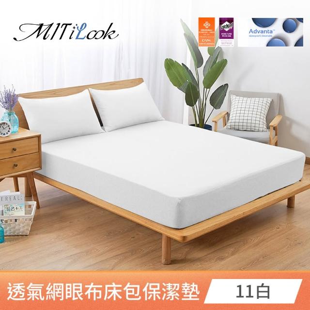 【MIT iLook】買一送一 100%防水防蹣抗菌3M吸濕排汗床包保潔墊(單人 雙人 加大 台灣製 Advanta防護級)