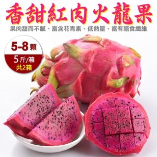 【果農直配】冠軍南投紅肉火龍果(2箱_每箱5-8入/約5斤)