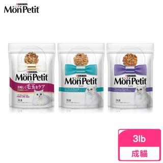 【MonPetit 貓倍麗】日式乾糧成貓飼料《化毛/鮮魚/海鮮》3磅