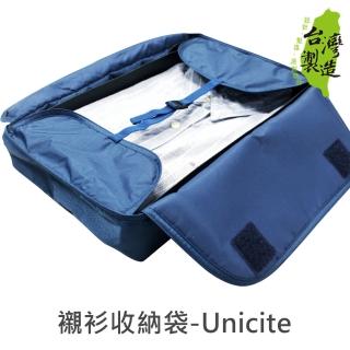 【珠友】襯衫收納袋/行李衣物/旅行收納