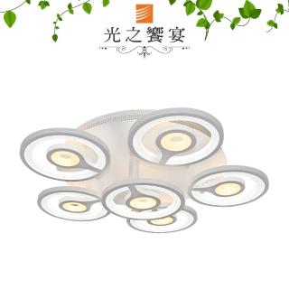 【光之饗宴】新LED 72W 蘇活吸頂燈(三色光)