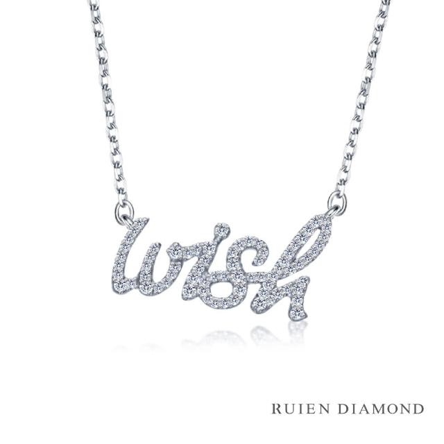 【RUIEN DIAMOND 瑞恩鑽石】輕珠寶系列 14分 鑽石(14K白金 鑽石項鍊)