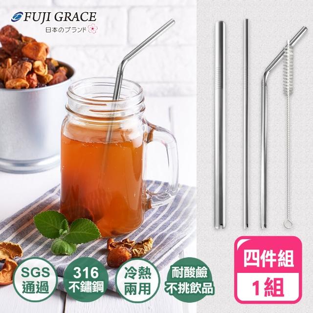 【FUJI-GRACE】316不鏽鋼四件組雙U型開口吸管/贈束口袋(1組)