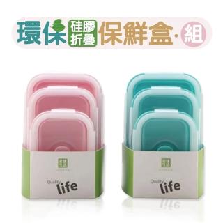 【USAY】環保矽膠折疊便當盒組