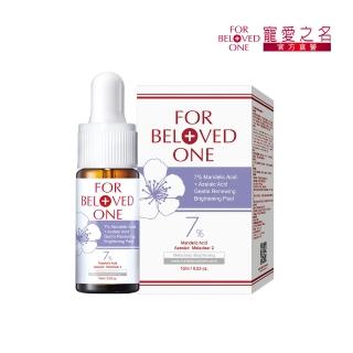 【For Beloved One 寵愛之名】杏仁花酸溫和煥膚精華7% 15ml(杏仁酸/毛孔粉刺/可天天用)