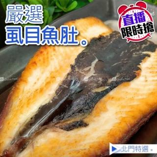 【巧益市】台南無刺虱目魚肚10片 本檔加碼再送2片 共12片(120g/片)