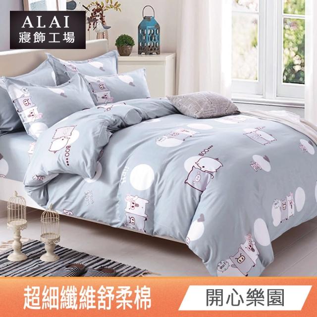 【ALAI寢飾工場】台灣製 舒柔棉單人床包枕套組(多款任選)