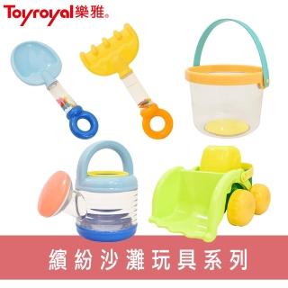 【Toyroyal 樂雅】繽紛沙灘戲水玩具組-橘(挖沙戲水海邊玩水鏟沙車沙灘耙砂鏟澆水器水桶)