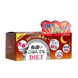【日本新谷酵素】夜遲Night Diet熱控孅美酵素錠 薑黃加強版x1盒(6粒x30包/盒)