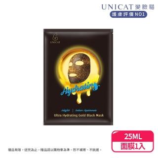 【UNICAT 變臉貓】超保濕抗氧化 黃金黑面膜(日本黑面膜 25ml/單片)