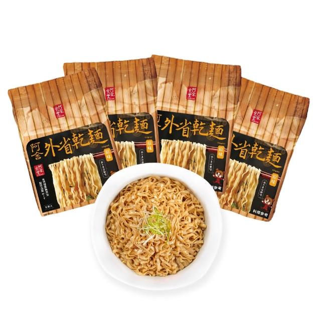 【阿舍食堂】外省乾麵-原味4組（共20包）(5包入/組475g)