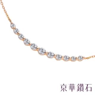 【Emperor Diamond 京華鑽石】18K鑽石項鍊 純真-玫瑰金(簡約排鑽設計)