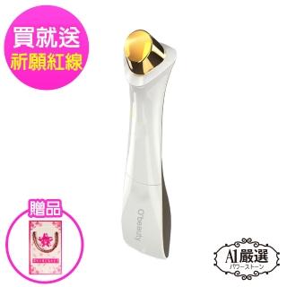 【Obeauty奧緹】明亮眼周的秘密武器-時尚真金溫感美眼儀-UFS-120G