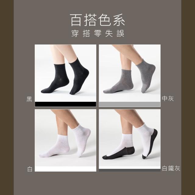 【SunFlower三花】12雙組 1/2素面休閒襪.襪子(學生襪.男女襪)