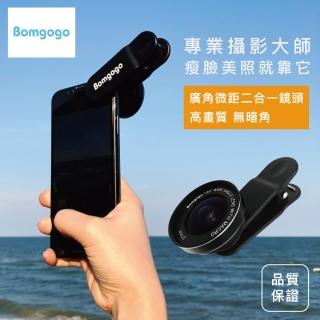 【Bomgogo】Govision L6 極輕量手機廣角微距鏡頭組(極輕量 不變形 高畫質)