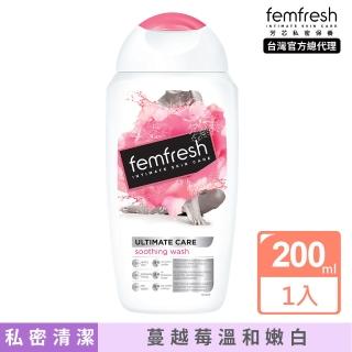 【即期品】【英國femfresh芳芯】私密潔膚露-清爽柔嫩(私密清潔、私密保養)