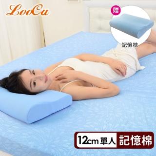 【送記憶枕x1】LooCa吸濕排汗超透氣12cm記憶床墊(單人)