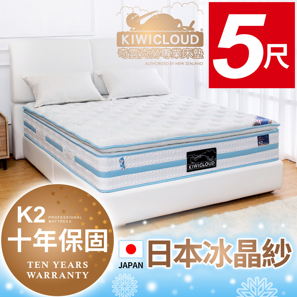【kiwicloud专业床垫】k2 塔斯曼 独立筒弹簧床垫(5尺标准双人)-momo
