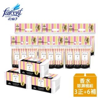 【克潮靈】Farcent香水環保型除濕桶21入超值組-小蒼蘭英國梨(3正+6補)