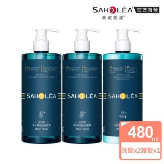 【SAHOLEA 森歐黎漾】植研萃24hr淨透平衡-淨平衡2洗1護組(洗髮露x2+極致護髮素x1)