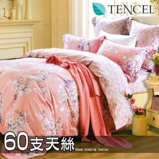 【eyah 宜雅】100%60支紗萊賽爾天絲300織雙人兩用被床包四件組(芯芯向愛)