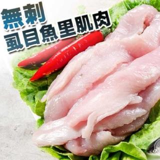 【鮮綠生活】極鮮去刺虱目魚里肌魚柳條(300g±10%/包 共4包)