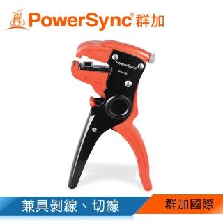 【PowerSync 群加】鴨嘴型自動剝線鉗(WAA-001)