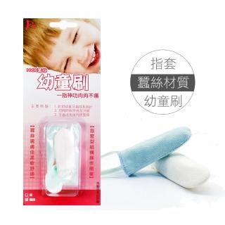 【K’s 凱恩絲】100%天然蠶絲「幼童 極細款」指套牙刷-單入(蠶絲成分含18種胺基酸 打破您對一般刷牙的見解)