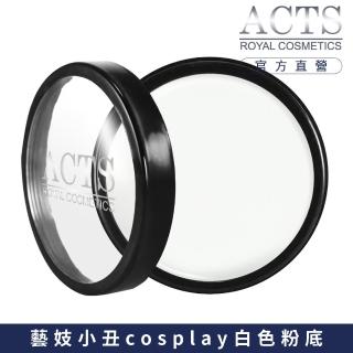 【ACTS 維詩彩妝】淨透無暇粉底膏 淨白進階款N8501