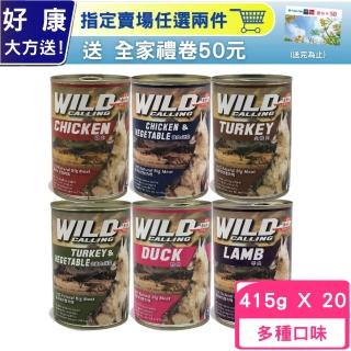 【奧地利WILD GALLING】犬罐 415g*20罐組(狗罐)