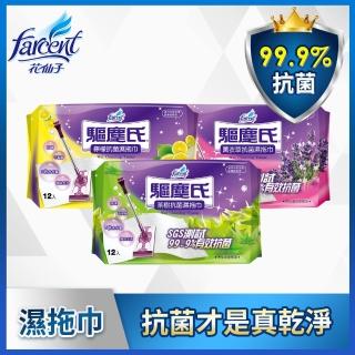 【驅塵氏】抗菌濕拖巾-薰衣草/檸檬/茶樹(12張/包)