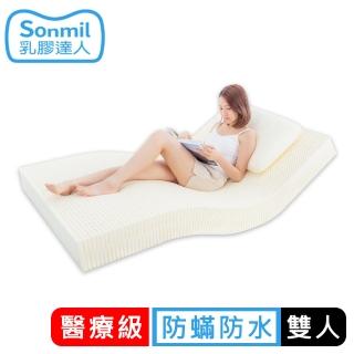 【sonmil乳膠床墊】5cm 醫療級乳膠床墊 雙人床墊5尺 防蹣防水透氣型(包含3M吸濕排汗機能)