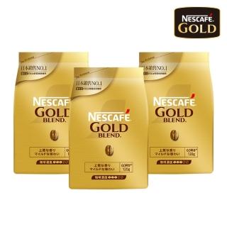 【雀巢咖啡】金牌微研磨咖啡補充包*3包(120g*3包)