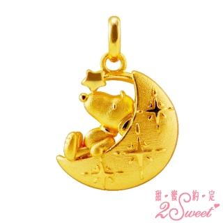 【2sweet 甜蜜約定】SNOPPY史努比純金墜飾約重0.86錢(SNOPPY史努比純金金飾)