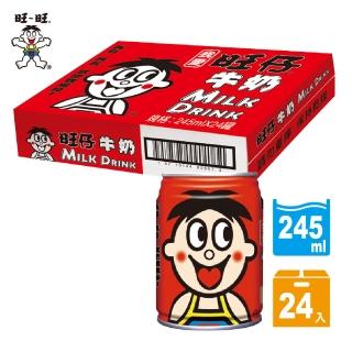 【旺旺】旺仔牛奶(245ml（1箱/24入） ▼營養好喝 品質滿分▼)