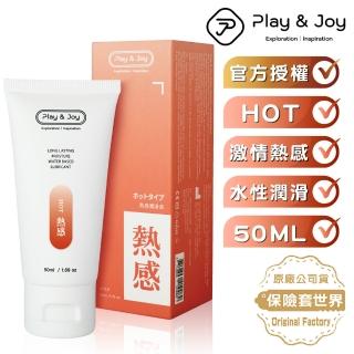 【Play&joy】水性潤滑液-瑪卡熱感型(50ml)