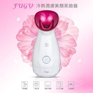 【FUGU Beauty】冷熱喚膚離子蒸臉機(補水儀/SPA機/蒸臉器/保濕器/加濕器/噴霧補水器)