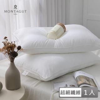 【MONTAGUT 夢特嬌】五星級御用羽之棉枕