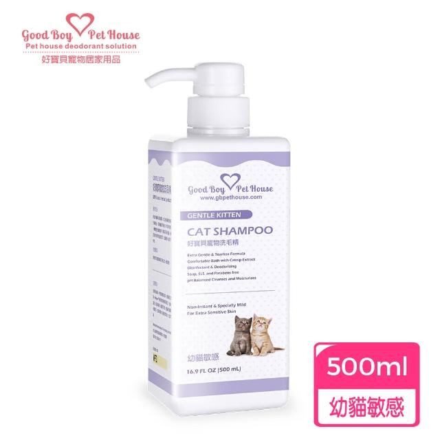 【GBPH 好寶貝】寵物洗毛精 500ml（犬貓用/胺基酸不流淚/長效除臭/敏感肌溫和/長毛柔順/蠶絲蛋白亮澤）
