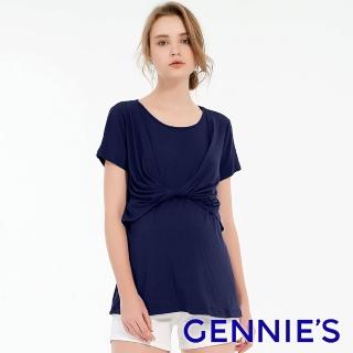 【Gennies 奇妮】質感前片扭結造型哺乳上衣(藍T3F03)