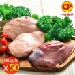 【卜蜂】國產生鮮 去骨嫩鴨胸 50包組(180g/包)