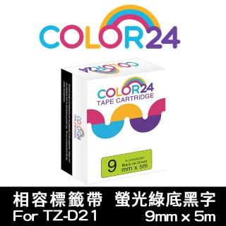 【Color24】for Brother TZ-D21/TZe-D21(綠底黑字相容標籤帶_寬度9mm)