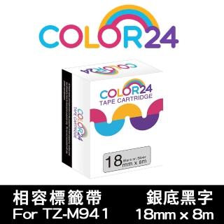 【Color24】for Brother TZ-M941/TZe-M941(銀底黑字相容標籤帶_寬度18mm)