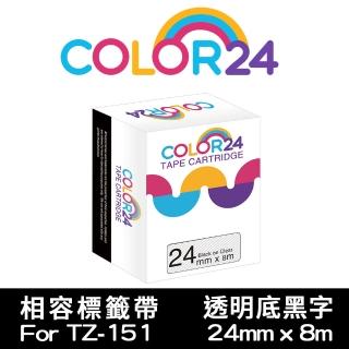 【Color24】for Brother TZ-151/TZe-151(透明底黑字相容標籤帶_寬度24mm)