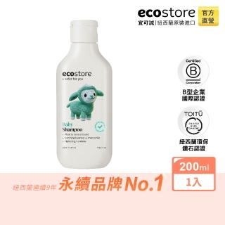 【ecostore】純淨寶寶洗髮精(200ml)