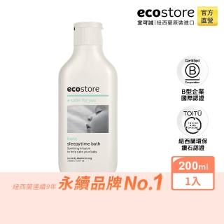 【ecostore 宜可誠】純淨寶寶晚安泡澡入浴劑(200ml)