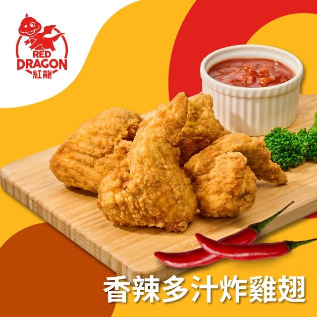 【KKLife-紅龍】全熟香酥勁辣雞翅(500g/袋)