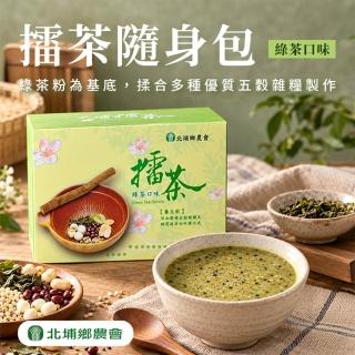 【農會】北埔農會 綠茶擂茶 隨身包X1盒(38gX16包/盒)