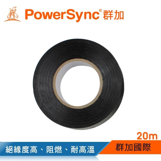 【PowerSync 群加】PVC電氣絕緣膠帶20M(6色)